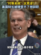 <b>关税大和后美国人把中国电视买断货</b>